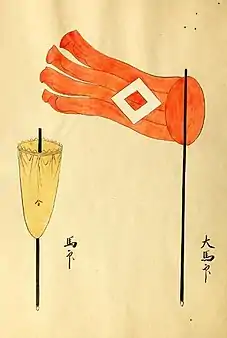 Hori Naoyori Battle Standards: white diamond on vermilion windsock (right), gold pouch (left)