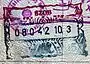 Pre-Schengen passport stamp from Szob.