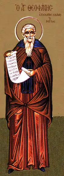 Venerable Theophanes the Confessor of Sigriane.