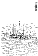 Barge, Gujin Tushu Jicheng