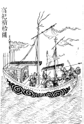 High branch ship, Gujin Tushu Jicheng