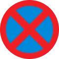 No stopping or standing