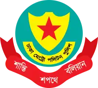 Crest of Dhaka Metropolitan Police