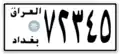 2001-2008 Format Private Vehicle Plate