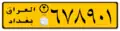 2001-2008 Format Commercial Truck Plate