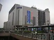 Isetan Fuchū