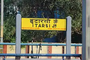 Itarsi Jn.