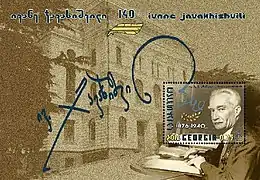 Javakhishvili on a 2016 stamp of Georgia . Artist; G. Kartvelishvili