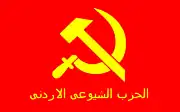 Flag of the Jordanian Communist Party