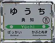 Station sign