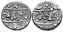 Coinage of Jaipur from the time of Ishvari Singh, in the name of Muhammad Shah. Sawau Jaipur mint, dated 1744-5 CE.