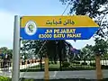 Road name sign in Batu Pahat, Johor with dual-script (Malay-Jawi), under authority by MPBP