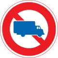 No trucks