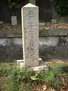 A traditional Japanese grave in Hong Kong Cemetery5.