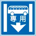 Buses-only lane