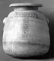 Jar of Xerxes I, with his name in hieroglyphs and cuneiform