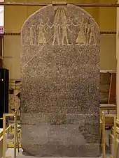 Image 35The Merneptah Stele. According to mainstream archeology, it represents the first instance of the name "Israel" in the historical record. (from History of Israel)