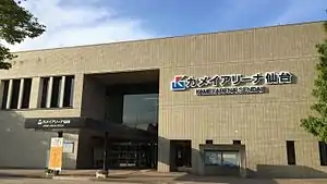 Kamei Arena Sendai