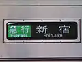 Exterior destination panel