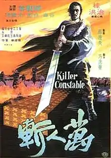 Film poster illustrates the main character Leng Tian-Ying