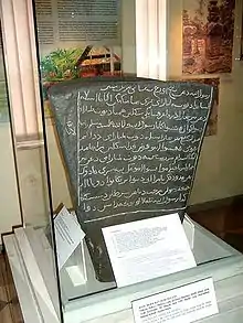 Image 10The earliest record of a local law influenced by Islamic teaching and written in Jawi. The stone monument is found in Terengganu. (from History of Malaysia)