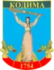 Coat of arms of Kodyma