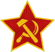 Logo of the Communist Party of Germany