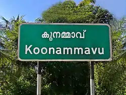 Multi-lingual sign board at NH-66