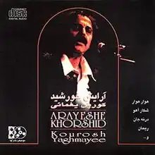 Arayesh-E Khorshid