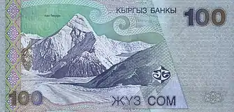 The peak appears on the 100 Kyrgyz som note