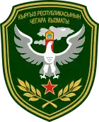 Emblem of the State Border Guard Service