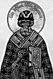 St. Cyril of Turov.