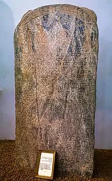 Granite stela of Siaspiqa originally from his pyramid at Nuri, now on display in the National Museum of Sudan