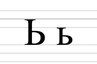 Due to the absence of a character in Unicode, it cannot be displayed in computer-compatible fonts;  in some cases, graphemes similar in style can be used instead.