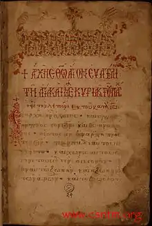 Folio 1 recto