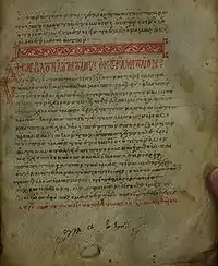 ℓ 227 folio 6 recto