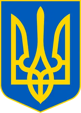 Coat of arms of Ukraine.