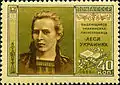 1956 USSR stamp