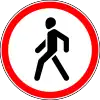 No pedestrians