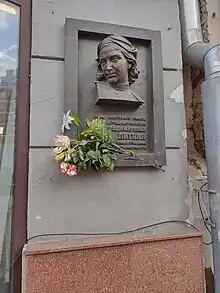 Memorial plaque in Moscow