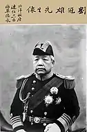 Liu Guanxiong