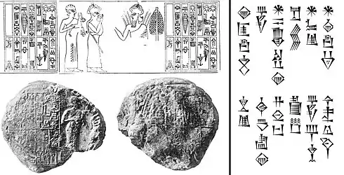 Seal impression of Lugal-ushumgal as servant of Naram-Sin: "Naram-Sin the mighty god of Agade, king of the four corners of the world, Lugalushumgal, the scribe, ensi of Lagash, is thy servant."