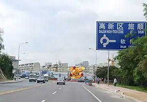 Lushun South Road at Xueyuan Square