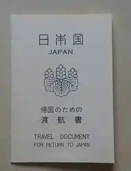 Travel Document for Return to Japan