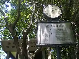 A sign outside the Macau Museum