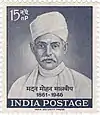 An image of Madan Mohan Malaviya.