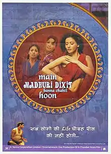 The poster features face of Antara Mali clad with ornaments. Film title appears at bottom.