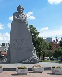 Monument to Karl Marx in Moscow, Russia.