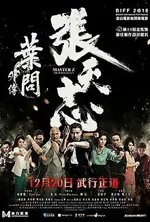 Master Z: Ip Man Legacy Poster