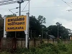 Mavelikkara Railway Station